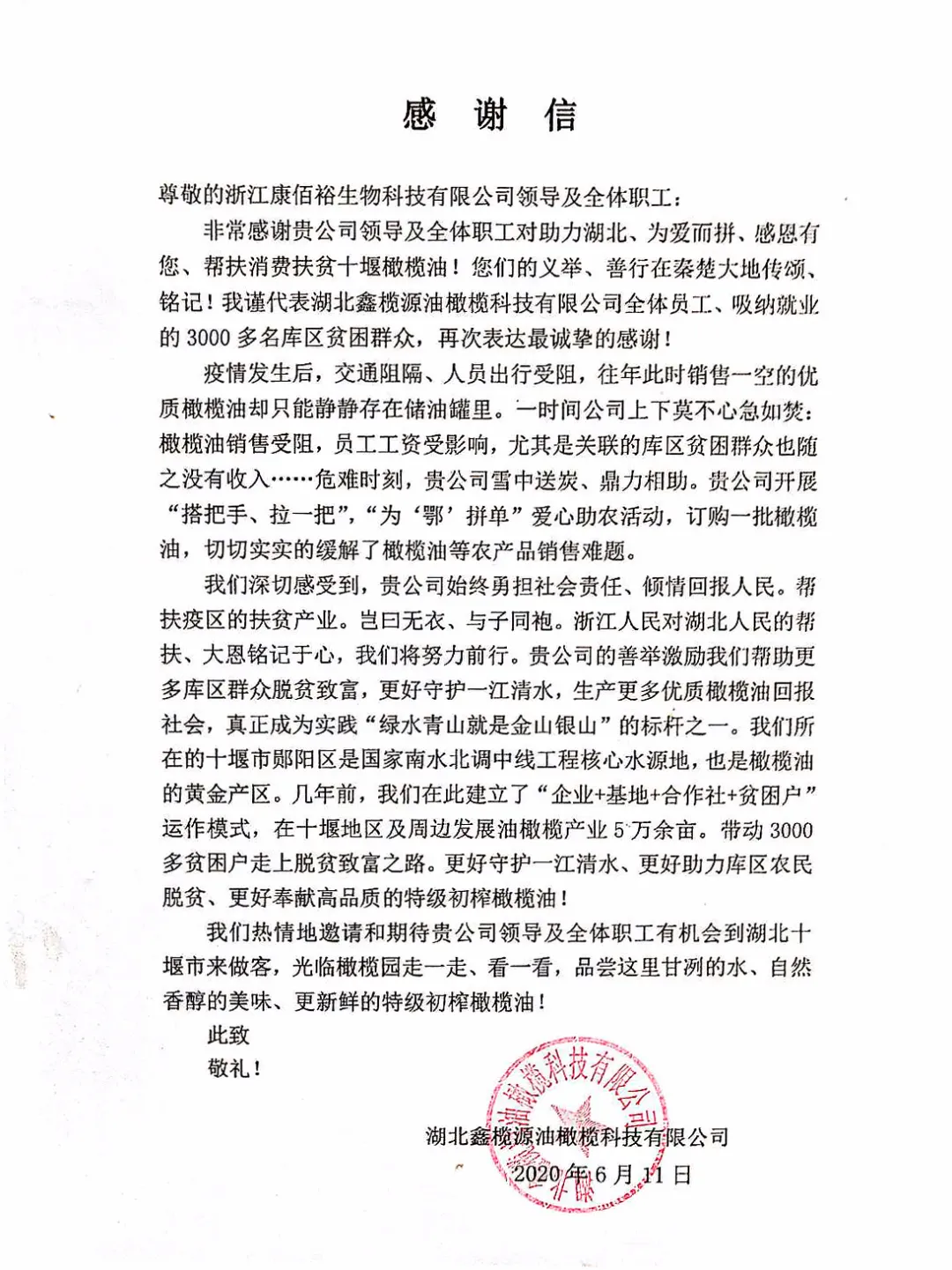 壹定发(中国区)官方网站