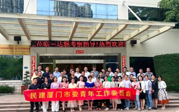 民建厦门市委会青工委、集美下层委向导一行参访pg电子